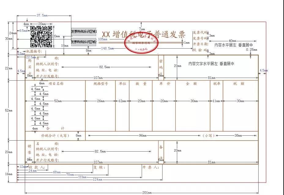 关于增值税发票综合服務(wù)平台等事项的公告