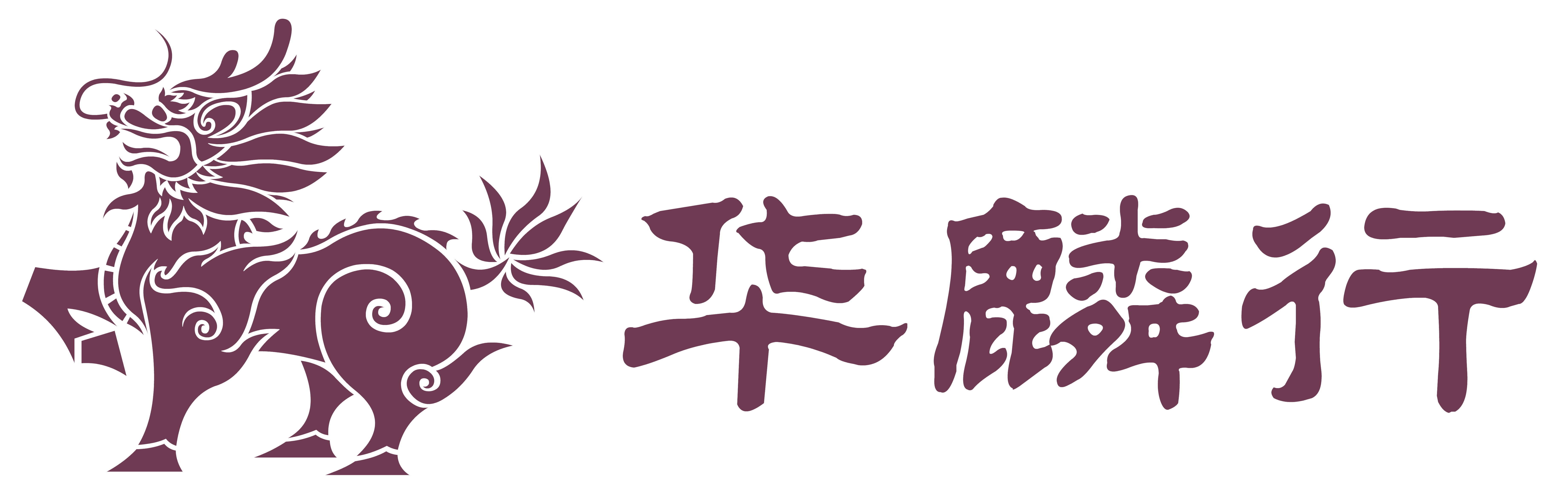 北京代理(lǐ)记账_会计服務(wù)公司_财務(wù)外包公司-北京华麟行信息咨询有(yǒu)限公司